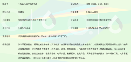 湖南亿洲汽车零部件